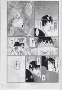 (Coffee Jelly de Te o Utou 3) [Sakurai] First Love (Saiki Kusuo no Psi Nan)