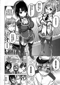 (C89) [Akapenguin (Asahina Hikage)] Shota Teitoku to Nyuukyo Time (Kantai Collection -KanColle-) [Chinese] [无毒汉化组]