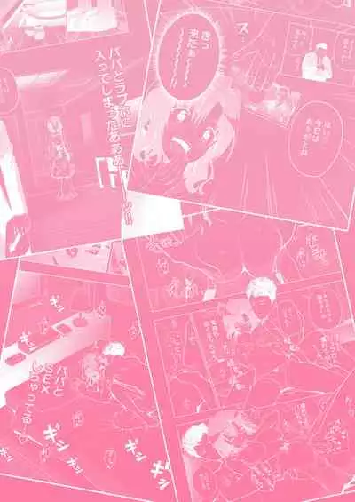 Papakatsu hajimemashita 1～joshidaisei hen１～