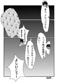 [Blue Keshi (lvlv)] Shintou - PENETRATION (Dungeon Fighter Online) [Digital]