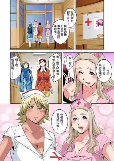 Zetsumetsu Kigu Danshi ~ Boku no Kokan ga Nerawareru Wake | 瀕臨絕種的男子～所有人都在覬覦我的小弟弟 Ch.1-25