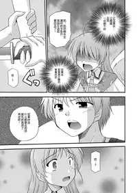 [Cool Palace (Suzumiya Kazuki)] LIFT THE WINGS (Aiyoku no Eustia) [Chinese] [靴下汉化组] [Digital]