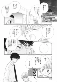 [Katagiri Atsuko] Hot Milk