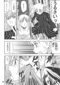 (C67) [KATAMARI-YA (Kanetsuki Masayoshi, Shinama)] Ride or Bend (Fate/Stay Night)