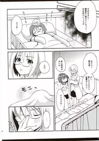 (C88) [Ar Da CoDa (Zinan)] Natsu da! Mousho da! XXXX da!! (Ro-Kyu-Bu!)