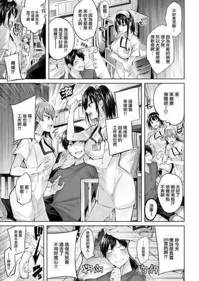 [kakao] Hatsujou Beam - Desirable Beam [Chinese]