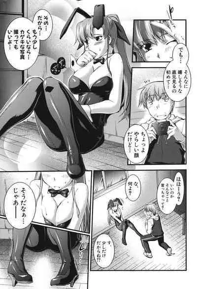 Onnakyoushi Inraku Premium