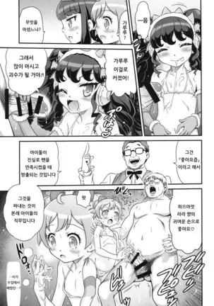 OjiPara!! | 아재파라!!