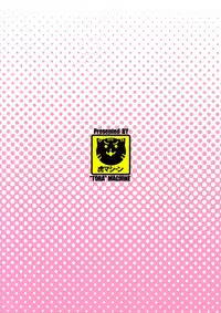 (C87) [TORA MACHINE (Kasukabe Taro)] Trouble★Teachers Vol. 2 (To LOVE-Ru) [Chinese] [空気系☆漢化]