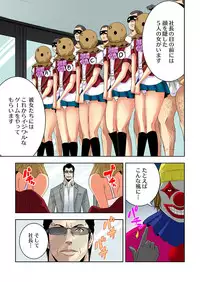 [Ooishi Hiroto] 0 Koi ～Kanzenban～ Ge (Full Color) [Digital]