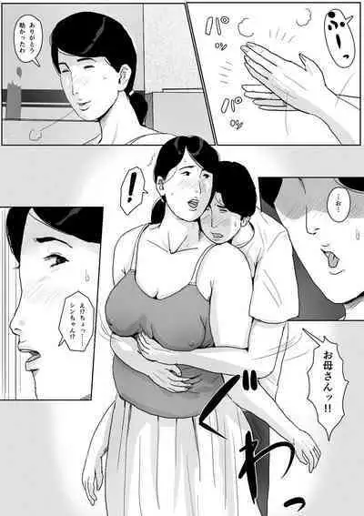 [Oozora Kaiko (kaiko)] Boshi Soukan Senmon-shi "Suteki na Okaa-san" Vol. 2