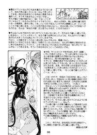 (C54) [RPG COMPANY (Toumi Haruka)] Wedding Bell (Ah! Megami-sama | Ah! My Goddess) [English][SaHa]