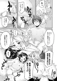 [Mukoujima Tenro] Bengoshi Kotoko to Eroge no Kankei Ch.01-04 (Complete)