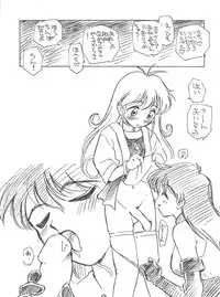 (CR18) [Game Dome Ikebukuro (Kamirenjaku Sanpei)] Zokuzoku Sanbiki ga Kiru! Shiratori wa Seifu no Inu (Magic Knight Rayearth)