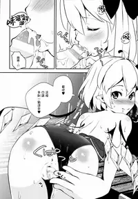 (C90) [Sujoyu & Co. (Sujoyushi)] Kageki-kei JS Idol Flan-chan!! (Touhou Project) [Chinese] [CE家族社]