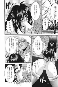 [Oyama Yasunaga] Oyaman