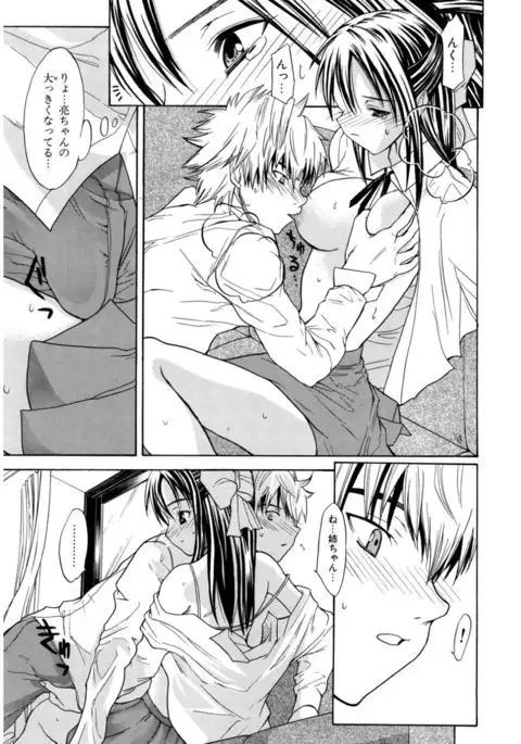 Hatsukoi to Fellatio to Seiin