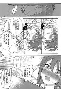 (C92) [Mikkamisaki (Nadzuka)] in the room (Fate/Grand Order)