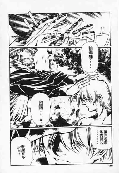 Satoshi urushihara ~Legend of Lemnear: Jet Black Wings of Valkisas