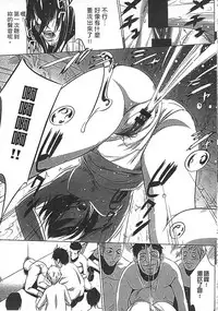 [Psycho] Hanbun Omocha [Chinese]