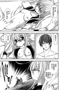 (COMIC1☆8) [Renai Mangaka (Naruse Hirofumi)] Shiroki Ikoku no Verniy (Kantai Collection -KanColle-) [Chinese] [脸肿汉化组]
