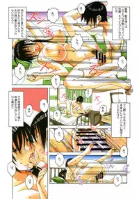 [Otonano Gu-wa (Yamada Tarou (Kamei))] Boshi Yuugi Ge - Mother and Child Game