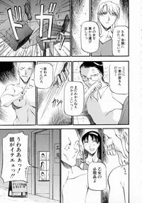 [Azuki Kurenai] Mrs no Kokuhaku - The confession of Mrs