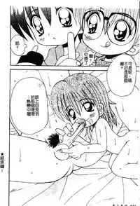 [Anthology] Pure Petit Vol. 25 [Chinese]