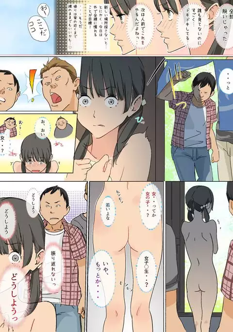 Boro Onsen nite Haekake 3-nengo