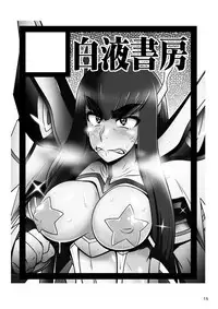 [Hakueki Shobou (A-Teru Haito)] Kiryuuin Satsuki no Bukatsudou (Kill la Kill) [Digital]