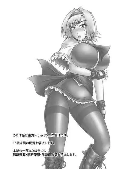 アリス・マーガトロイドのストーカー