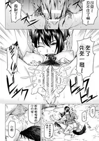 [Take] Kumei Zenpen (Inda Reijoku) [Chinese] [開坑當做例行重嵌組]