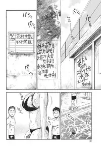 [Millefeuille] Umarete Hajimete