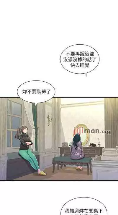 【周四连载】亲家四姐妹(作者:愛摸) 第1~58话