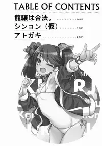 (C88) [Uousaohkoku (Uousaoh)] Koisuru Otome no Horizon Line ~Ryuujou Hen 2~ (Kantai Collection -KanColle-)