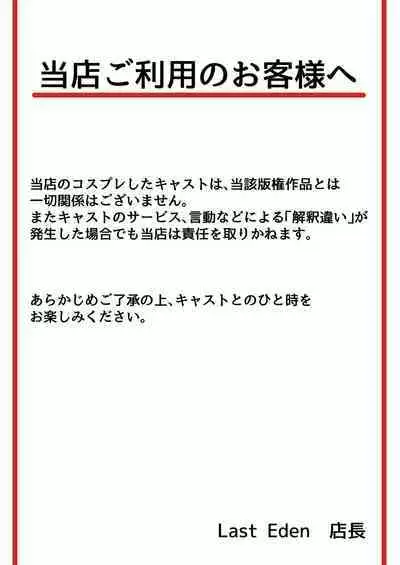 [Haneda Tomo] Honmono ja Nakute mo ~Cosplay Soap Amiya Hen~ Chuuhen (Arknights) [Chinese]