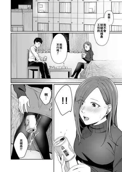 [YAGEN Nankotsu (Inukami Inoji)] 12-gatsu 24-ka Business Hotel nite [Chinese] [零食汉化组]