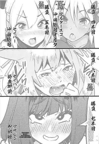 (C94) [Banana Koubou (Various)] Inran Tokuiten Eirei Fuuzoku Nanaban Shoubu (FateGrand Order) [English]