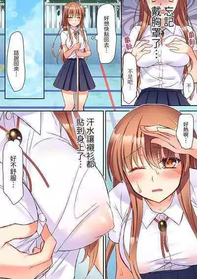 Daiji na tokoro guriguri shinai dei… ！Pantsu ga surete shigeki.Oku made kuikomu soku ikiSEX | 求你不要戳弄我的私處…!隔著內褲的淫亂刺激。深陷進去的秒潮性愛