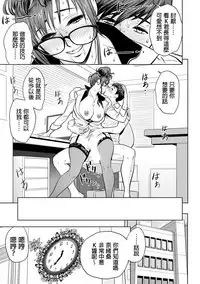 [Tatsunami Youtoku] Gal Ane Shachou to Harem Office ~SEX wa Gyoumu ni Fukumimasu ka?~ Ch. 1-2 [Chinese] [叔叔不行了漢化] [Digital]