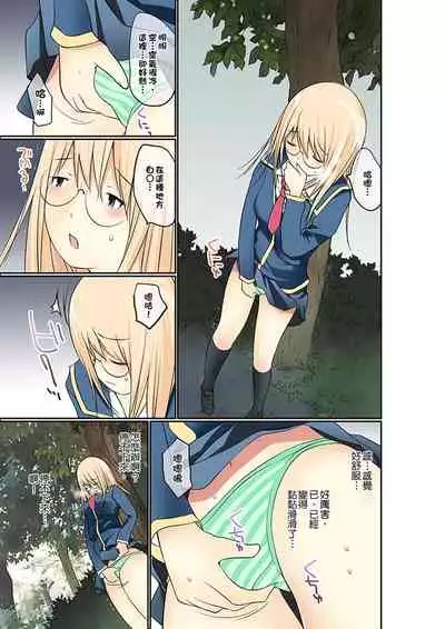 [Maitaimu] Manchira shiteru JK o Hakken shita node Gakuen Nai de Choukyou shite mita | 暴露狂女子高中生的日常生活 學校內的變態調教 Ch.1-25 [Chinese]