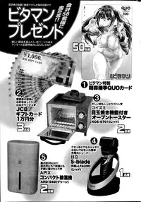 Monthly Vitaman 2013-08