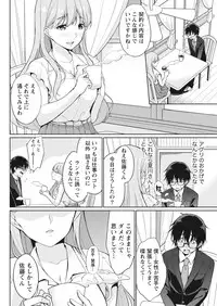 Namaiki! 2017-10 [Digital]