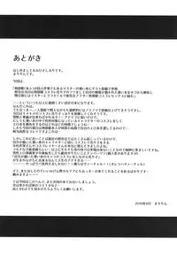 [SSB (Maririn)] Osakabehime Cosplayer no Furi o Shita Osakabehime (Honnin) ga Nazeka Ore no Circle de Cosplay Uriko Shiteiru Hanashi (Fate/Grand Order) [Digital]