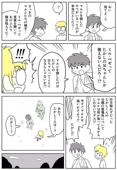 [Inu Musuko] Cunni Battler Takashi [Digital]