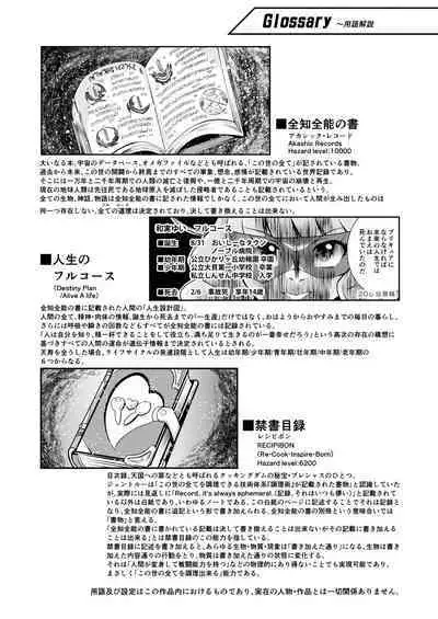 GREATEST ECLIPSE ~ Delicious Finale