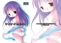 [YAH-YAH-DOH (Tetra Max)] Tsukinaikyoumi [Digital]