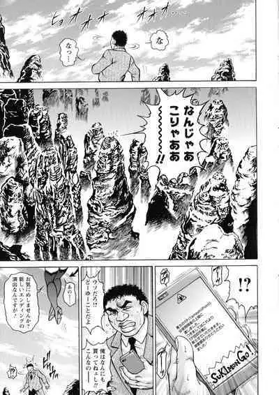 [Hino Toshiyuki] Zetsubou Heroine Mugen Jigoku -- Despair Heroine in Infinite Sex Hell