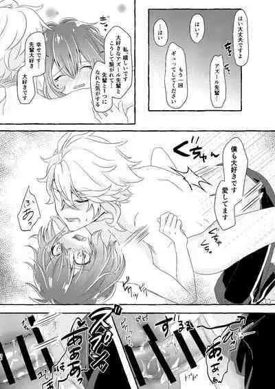 [Flower Syndrome (Ranchoro)] Boku wa Anata ga Hoshikute Tamaranai (Disney Twisted Wonderland) [Digital]