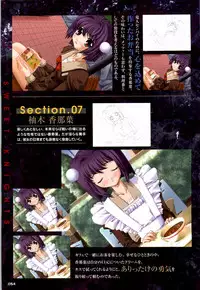 [Artbook][Triangle] Mahou Senshi Sweet Knight & Mahou Senshi Princess Tear